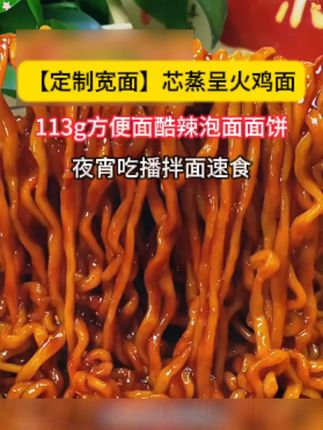 19.9十二包的麻酱火鸡面#泡面先生 #麻酱火鸡面