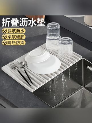 家之物语折叠水槽沥水垫硅胶隔热垫放碗碟家用防滑垫台面控置物架#水槽沥水垫 #折叠垫 #硅胶隔热垫 #家用防滑垫 #厨房收纳
