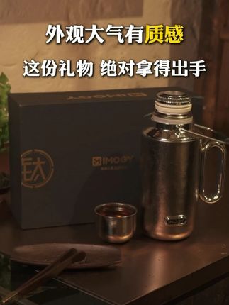 这款纯钛焖茶壶,内外纯钛,拿在手里有分量却不笨重,耐酸碱,不怕长期使用有异味~ #实用主义 #纯钛茶具 #耐酸碱 #泡茶