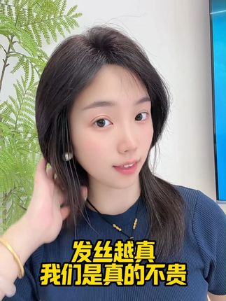 价格亲民,发丝逼真 #轻薄透气 #补发片 #洋气减龄 #欧帝丝假发