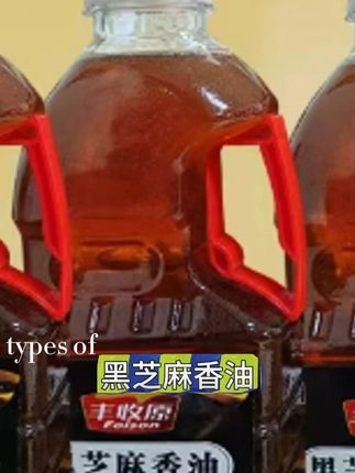 这才是纯黑芝麻香油,到手3瓶才这个价,太便宜了吧#香油  #调料  #食用油