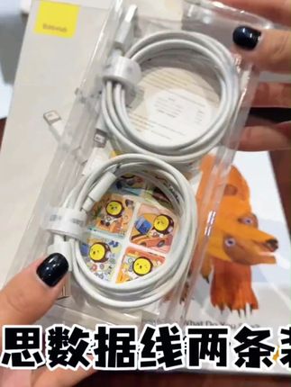 倍思20W快充数据线充电器套装#倍思20w快充 #数据线 #充电器套装 #好用
