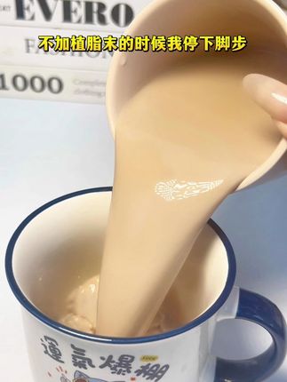 路过一定要看看这个不加植脂末不加奶精不加添加剂的奶茶啊! #奶茶自由 #营养早餐 #蒙古奶茶