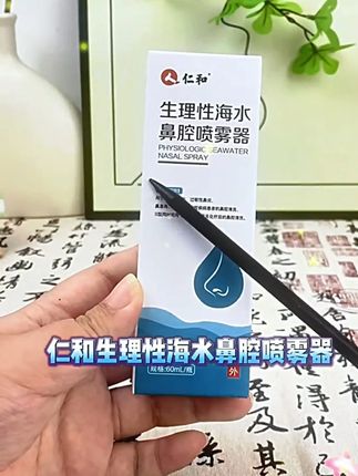 鼻炎发作,那滋味谁懂?鼻涕擤不完的实在太难受了。 #鼻炎 #鼻塞 #流鼻涕 #打喷嚏 #好物推荐🔥