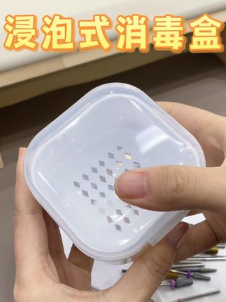 清洁收纳二合一的打磨头消毒盒 #卡妞 #好物推荐🔥 #种草 #美甲消毒盒 #打磨头消毒盒