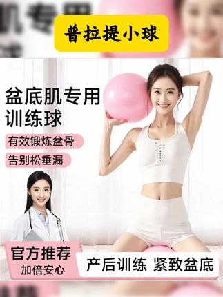普拉提小球瑜伽球加厚防爆健身平衡球塑形弹力球孕妇瑜伽产后锻炼 #好身材练起来 #居家健身 #运动健身 #居家锻炼 #健身 GUBOU/古舶普拉提小球加厚防爆瑜伽球健身弹力迷你球产后训练球