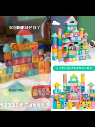 积木拼装玩具益智木头大颗粒1-2岁3儿童婴儿宝宝早教男孩女孩系列 #益智玩具 #积木 #积木玩具 #积木拼装玩具 #大颗粒积木