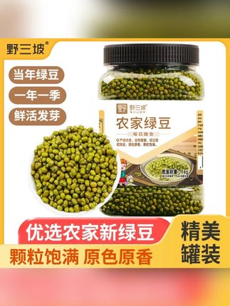 野三坡绿豆1kg东北绿豆汤解暑绿豆粥可脱皮去皮绿豆沙糕五谷#五谷杂粮 #营养早餐 #粗粮细作 #粗粮 #绿豆