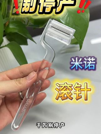 千万别停产!用完这滚针,同事以为我去植发了...,#米诺上液器 ,#护发精油 ,#头皮上液器 ,#导液梳 ,#米诺地儿