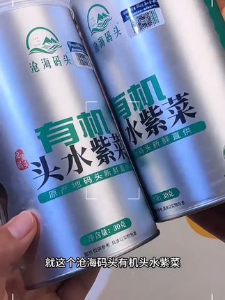 【2罐】沧海码头有机紫菜无沙免洗原产地营养品质罐装头水紫菜 #强烈推荐好物 荐 #紫菜 #头水紫菜 #紫菜蛋花汤 #有机紫菜 菜