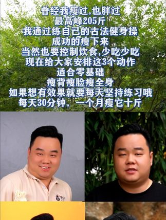 古法运动 #古法养生 #古法健身 #坚持锻炼