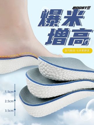 贯步七分足弓增高垫不累脚内增高鞋垫高足弓秋冬季女款减震软底#贯步七分足弓 #增高垫 #高足弓 #减震软底 #好物推荐