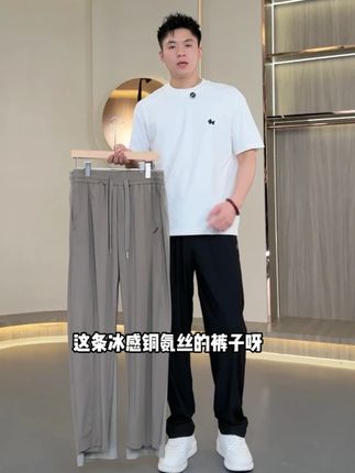 夏季活动来袭,爆款凉感铜氨丝休闲裤它来了,轻薄透气的丝滑面料,版型显高显瘦,现在直播间有活动。快来看看吧#显高显瘦显腿长 #百搭裤子 #夏季新款 #男士休闲裤 #冰丝裤