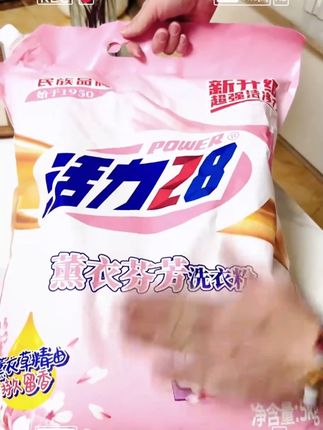 活力28去污洗衣粉批发薰衣草芬芳持久留香去渍5.02kg实惠柔软花香