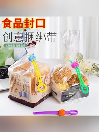 #好物推荐 便携彩色密封封口绳绑带多功能理线绑绳捆扎带厨房食品保鲜封口夹 #彩色封口绳 #食品保鲜绑带 #理线绑绳 #厨房密封绳