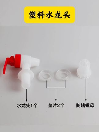 玻璃泡酒瓶专用塑料水龙头,ABS酒坛龙头水嘴,酒缸酒桶阀门开关 #水龙头 #塑料水龙头 #多功能水龙头 #快开龙头 #生活好帮手 ABS塑料水龙头玻璃泡酒瓶专用酒坛龙头水嘴酒缸酒桶阀门开