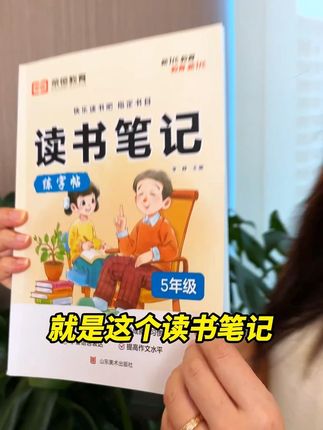 就练个字 暑假老师一定会布置的读后感就有了!#字帖 #小学语文 #练字帖