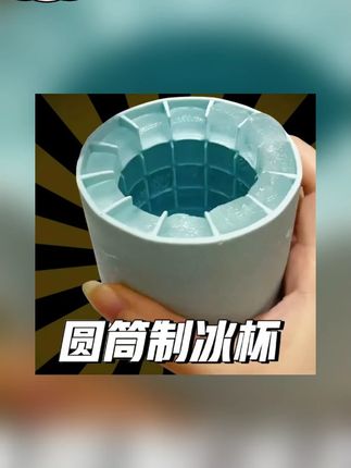 捏捏冰冰格冰块模具速冻器制冰杯制冰冰盒家用冰盒圆筒存放桶H030#冰块模具 #速冻器 #冰冰盒 #冰块模具推荐 #速冻器