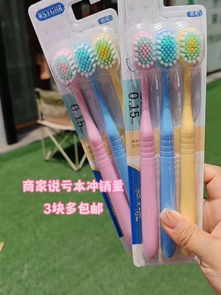 这款牙刷太划算了。赶紧冲!!! #牙刷 #软毛牙刷 #牙刷推荐 #宽头软毛牙刷 #多巴胺早晨