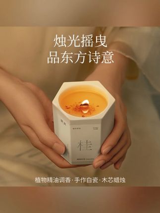 菓凯桂花香薰蜡烛家用室内持久留香高级香水天然精油轻奢香氛礼盒#香薰蜡烛 #桂花香氛 #家用好物 #天然精油 #香薰礼盒