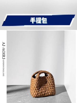 #包包 #手提包 #编织包 #菜篮子 #通勤包 【英国AJ AOIRJ】小众设计手工编织迷你手提包高级感菜篮子包