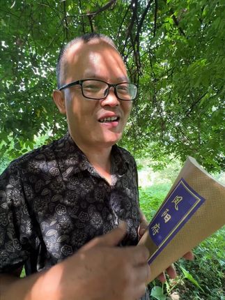 #凤阳秘方 #凤阳方 #潮汕话 #潮汕 #潮汕凤阳方