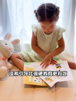 3-6岁培养孩子好行为好性格,让他从小学会转化自己情绪,是一件特别有意义的事。Q05#儿童绘本#启蒙早教