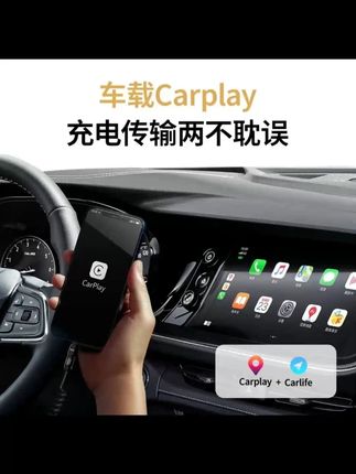 我现在出门只要带这一根线就够了, 因为它是四合一的, 不管你是苹果还是安卓, 它都能充。 内置智能芯片emarker, 支持240瓦超级快充, 充电速度是真的快。 这头是USB, 也可以随意切换成type c, 不管你的充电口是USB还是type c, 它都能用。 关键还支持Carplay和car life, 导航最方便。 线身的质感非常好, 可以拉到2米长, 接口还是合金材质, 趁着现在价格巨便宜, 真的可以整两条。#数据线 #快充数据线 #车载充电线 #出差旅行必备 #超便宜超划算