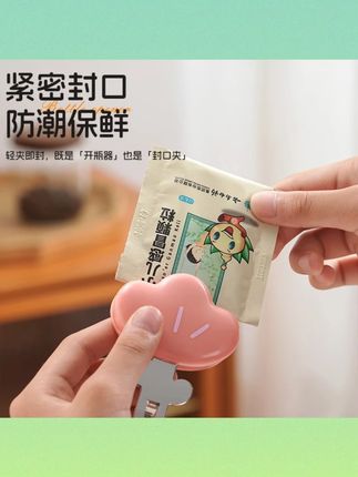 口服液开瓶器多功能开盖器便携药瓶起子磁吸式启瓶器#开瓶器 #多功能好物 #便携小工具 #磁吸式设计 #口服液开瓶