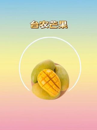 #口感特别好 #芒果 #现摘现发新鲜到家 #超便宜超划算 #爆款热卖中