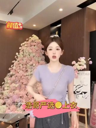 浩哥严选●松弛有度C5ZZS4756A上衣预短款简版设计感小众百搭时尚 #显瘦穿搭 #夏季新款 #穿出高级感 #品质女装 #高级感穿搭