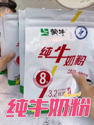 买奶粉一定要看清配料表!没有狠活科技,特别适合家里有小孩的。趁活动赶紧囤!蒙牛生牛乳纯奶粉,配料表100%的生牛乳,让牛奶脑袋一口沦陷的纯牛奶粉!口感丝滑浓厚真的绝了!!#牛奶推荐 #奶粉 #蒙牛 #配料表干净 #生牛乳纯奶粉