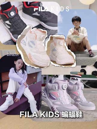 开学必入!经典力作!斐乐儿童蝙蝠鞋,潮童出街搭配单品!,蝙蝠外形X运动和科技,时尚舞台穿搭TOP ,SJ #童装搭配灵感 #斐乐儿童 #潮流童鞋 #FILA经典 #复古篮球鞋