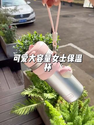 谁懂随时随地喝一口冰水的快乐!!! #这样的水杯谁能拒绝 #保温杯