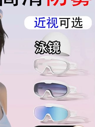 欧梵达泳镜全透明游泳泳帽装备男女儿童防水防雾高清近视专用大框#泳镜 #游泳眼镜 #防雾眼镜 #游泳装备 #游泳必备 @DOU+上热门 @巨量千川 @小店随心推