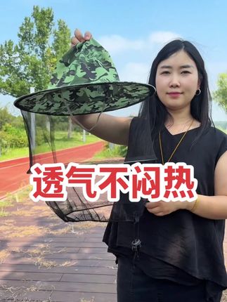 干农活摘果子养蜂取蜜,透气不闷热好蜂帽#蜂帽 #防晒 #养蜂蜂帽 #蜜蜂防护#防蜂帽