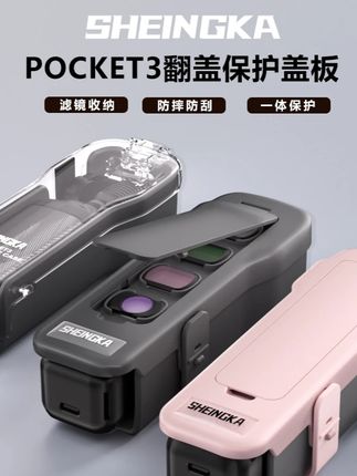 必须让姐妹们都知道脆皮大疆pocket3的省钱神器!!#大疆 #pocket3#pocket3配件 #省钱技巧