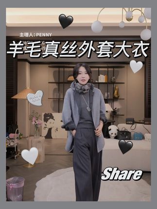 【绵绵云】轻薄极简气质保暖宽松翻领羊毛真丝衬衫外套大衣 #轻奢女装 #秋冬穿搭 #保暖又好看 #大衣 #高级感 @DOU+小助手