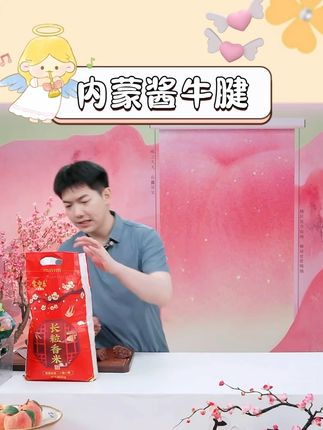 【乌兰布统】酱牛腱子150g*5袋开袋即食内蒙古酱牛肉熟食卤牛肉#好吃到停不下来 #开袋即食牛肉 #乌兰布统 #内蒙酱牛腱 #酱牛腱子