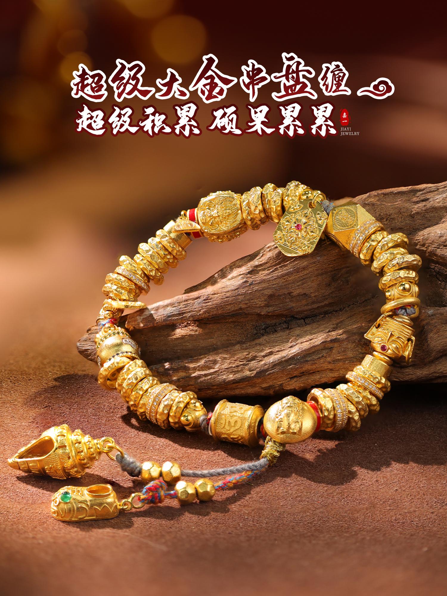 盘缠一响 黄金万两 年年岁岁皆为金,前方光明耀日月! #黄金 #金手链 #金盘缠手串 #金盘缠手链 #高级珠宝