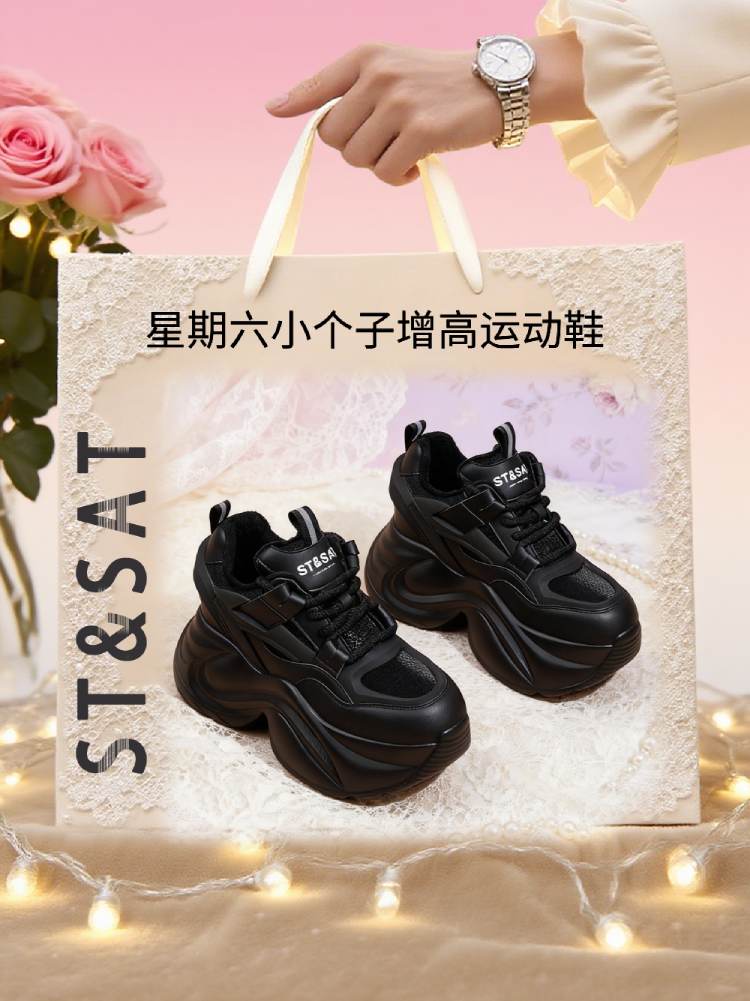 9cm增高!星期六冬黑老爹鞋加绒二棉鞋冲。#星期六女鞋 #老爹鞋 #脚宽脚胖都可以驾驭 #好穿又好看的百搭鞋推荐 #好穿不累脚时尚百搭