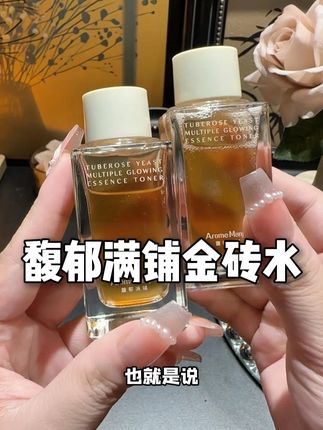 天呐!还能这么买!多换几个手机买真的省好多!#馥郁满铺#馥郁满铺精粹水#护肤分享#焕亮#薅羊毛