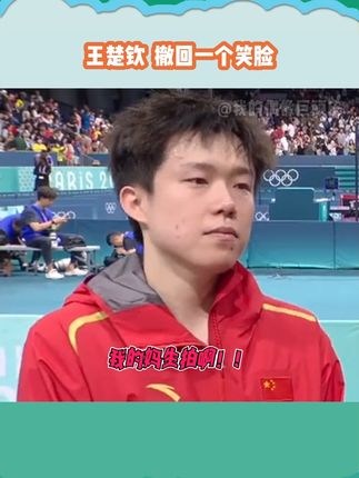 我的偶像巨顽皮