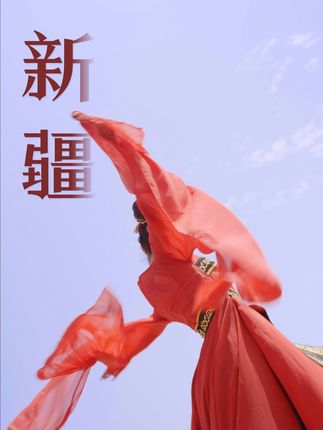 地大物博,幅员辽阔,绝美天地,是为新疆!#董宇辉 #与辉同行 #董宇辉拥有暖评最多的评论区 #与辉同行阅山河 #与辉同行新疆行