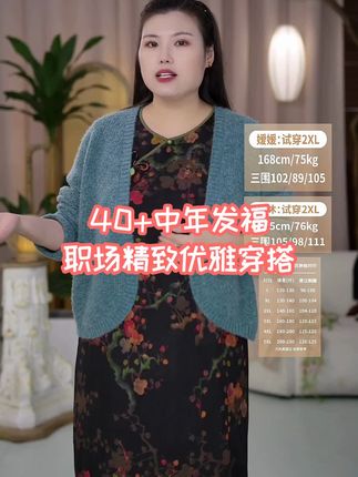 150斤中年职场人告别“虎背熊腰”!这样穿,富贵包隐形+S腰显现,精致感拉满 #美丽客栈高端大码女装 #大码女装120斤到220斤高端 #苹果型身材穿搭 #秋季微胖穿搭测评 #微胖小个子