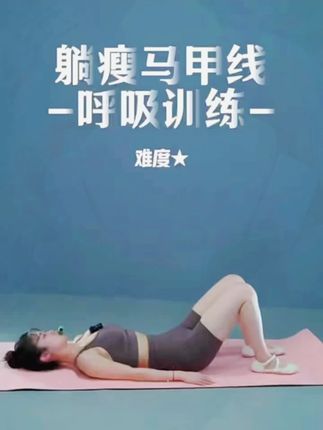 普拉提呼吸训练器产后女士核心专用#普拉提训练器 #产后呼吸训练 #女士核心训练 #肋间呼吸训练 #腹部吹气训练