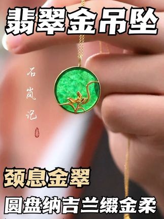 #玉石魅力 #气质珠宝 #古风设计 #新中式穿搭 #风雅