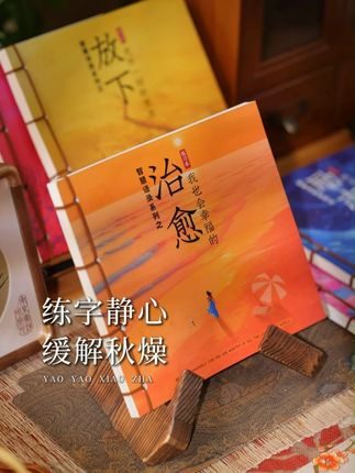 秋天,真正能治愈你的,是一颗能随时安静下来的心。#静心 #秋天 #智慧语录