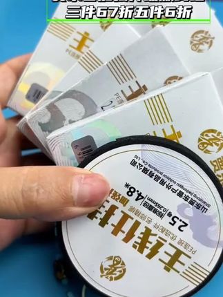 贾东普升级版主线组活动价,3卷6.7折、5卷6折,#主线组 #成品主线组 #钓鱼线组 # 鱼线