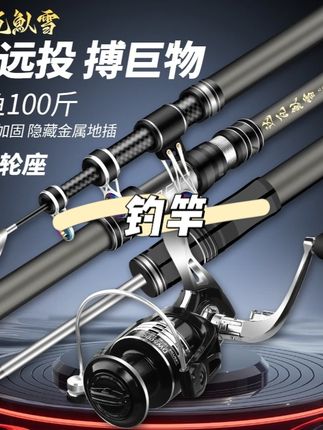 达瓦魜雪远投竿超硬海竿全套套装海杆钓鲢鳙抛竿海钓竿大物钓鱼竿#鱼竿 #海钓竿 #钓竿 #户外钓竿 #钓鱼竿